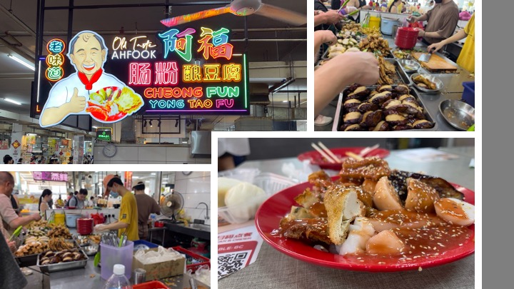 阿福腸粉釀豆腐