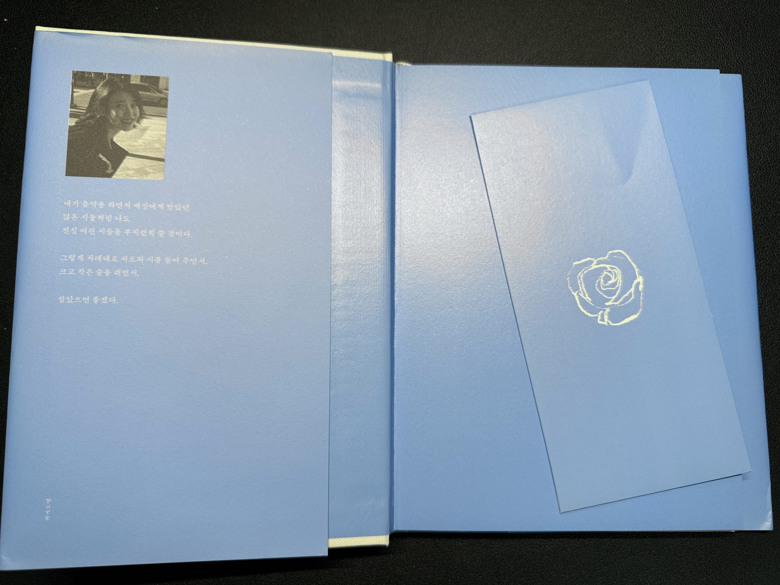 Love Poem 書扉私服照參考